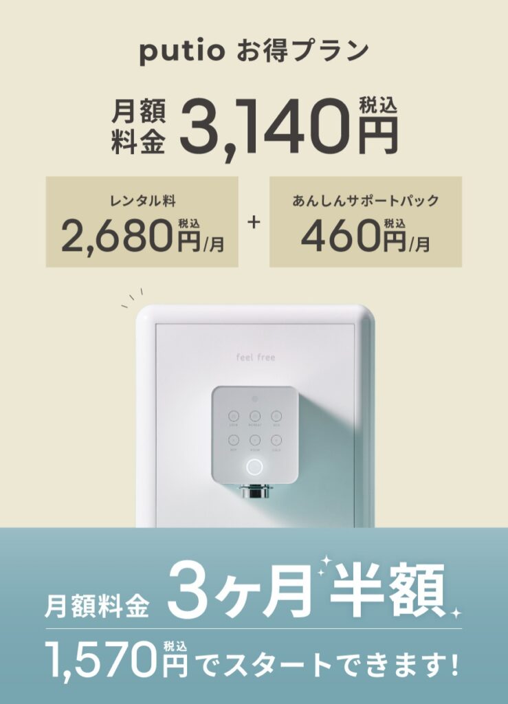 卓上ウォーターサーバーおすすめ10選｜置き場所・料金を徹底比較【2026