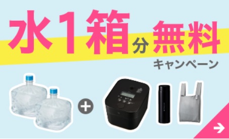 フレシャスキャンペーン
