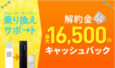 フレシャス乗り換えサポート