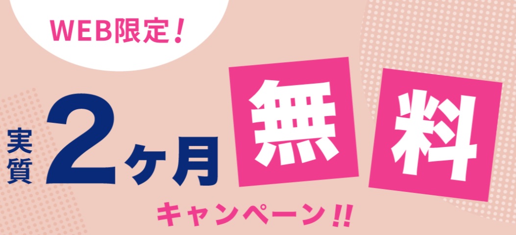 エブリフレシャスキャンペーン