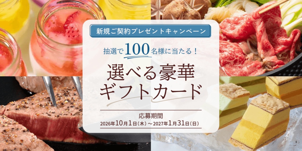ハミングウォーターキャンペーン