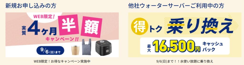 エブリィフレシャス9月キャンペーン