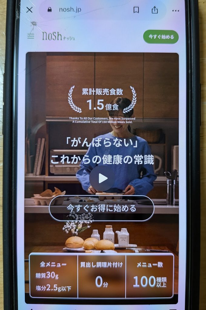 ナッシュとは？基本情報と特徴