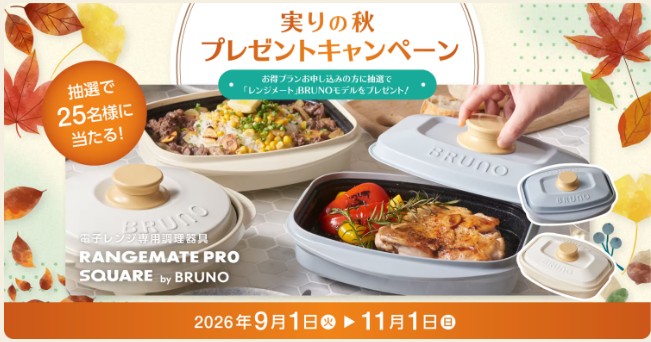 putioキャンペーン9月