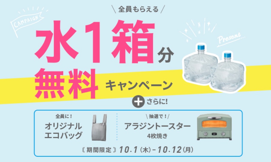 フレシャスキャンペーン