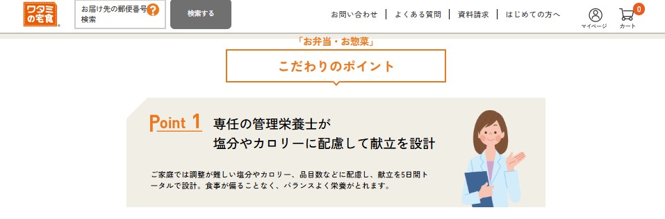 管理栄養士が献立を設計している