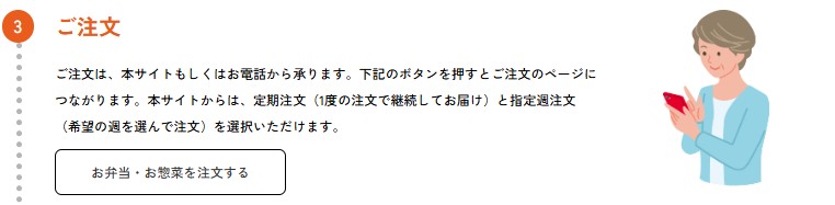 ご注文