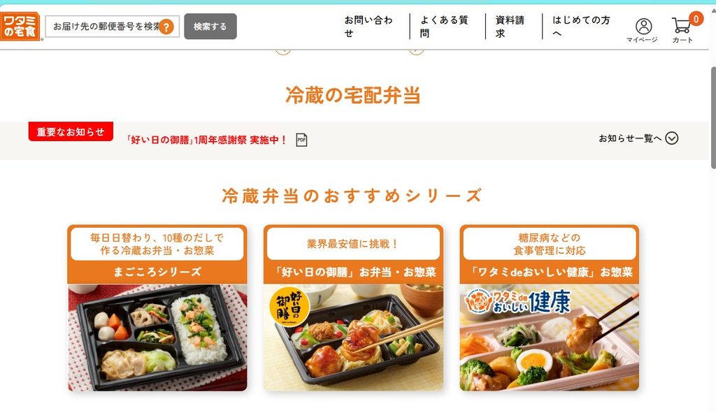 コース別の料金一覧