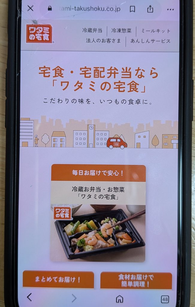 ワタミの宅食の料金プランと1食あたりの実質負担
