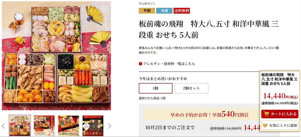 板前魂の飛翔