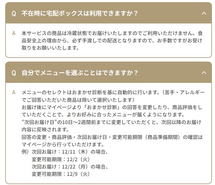 FitDishのデメリット・注意点