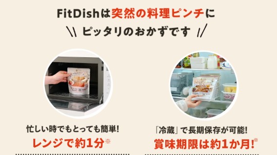 レンジで温めるだけ