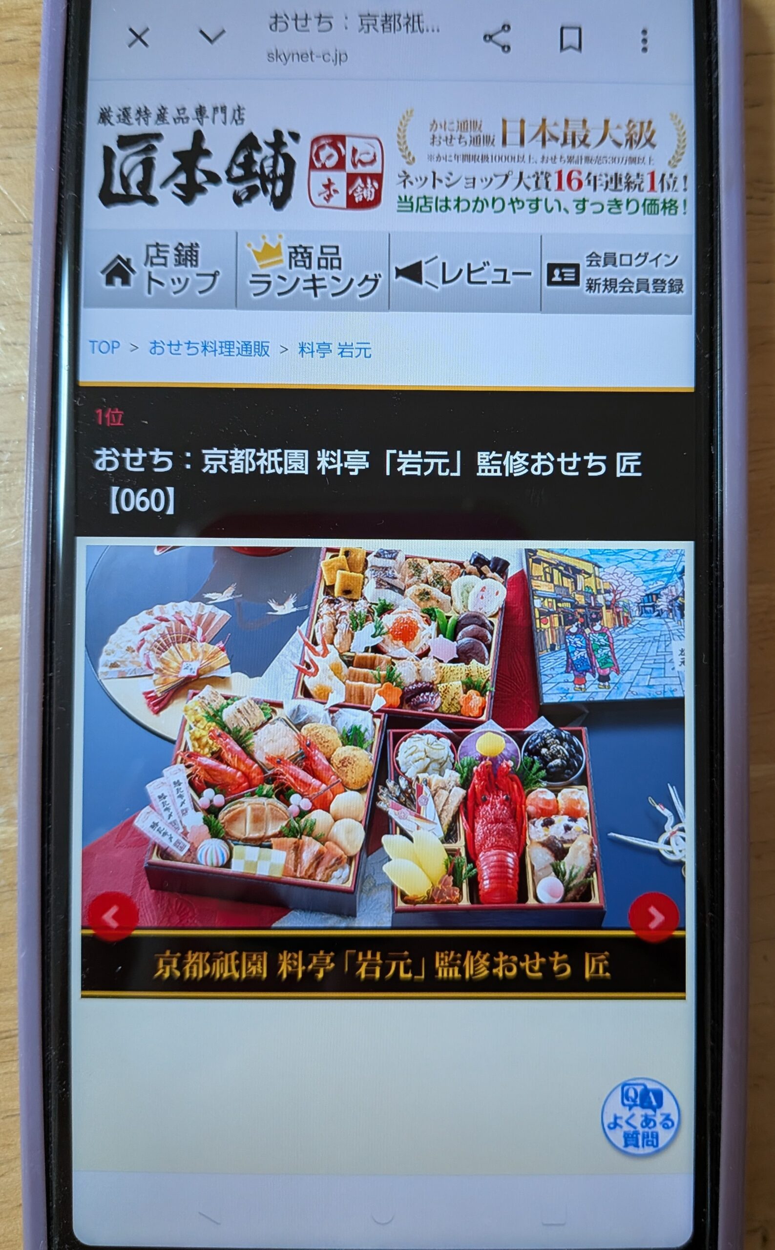 匠本舗　匠
