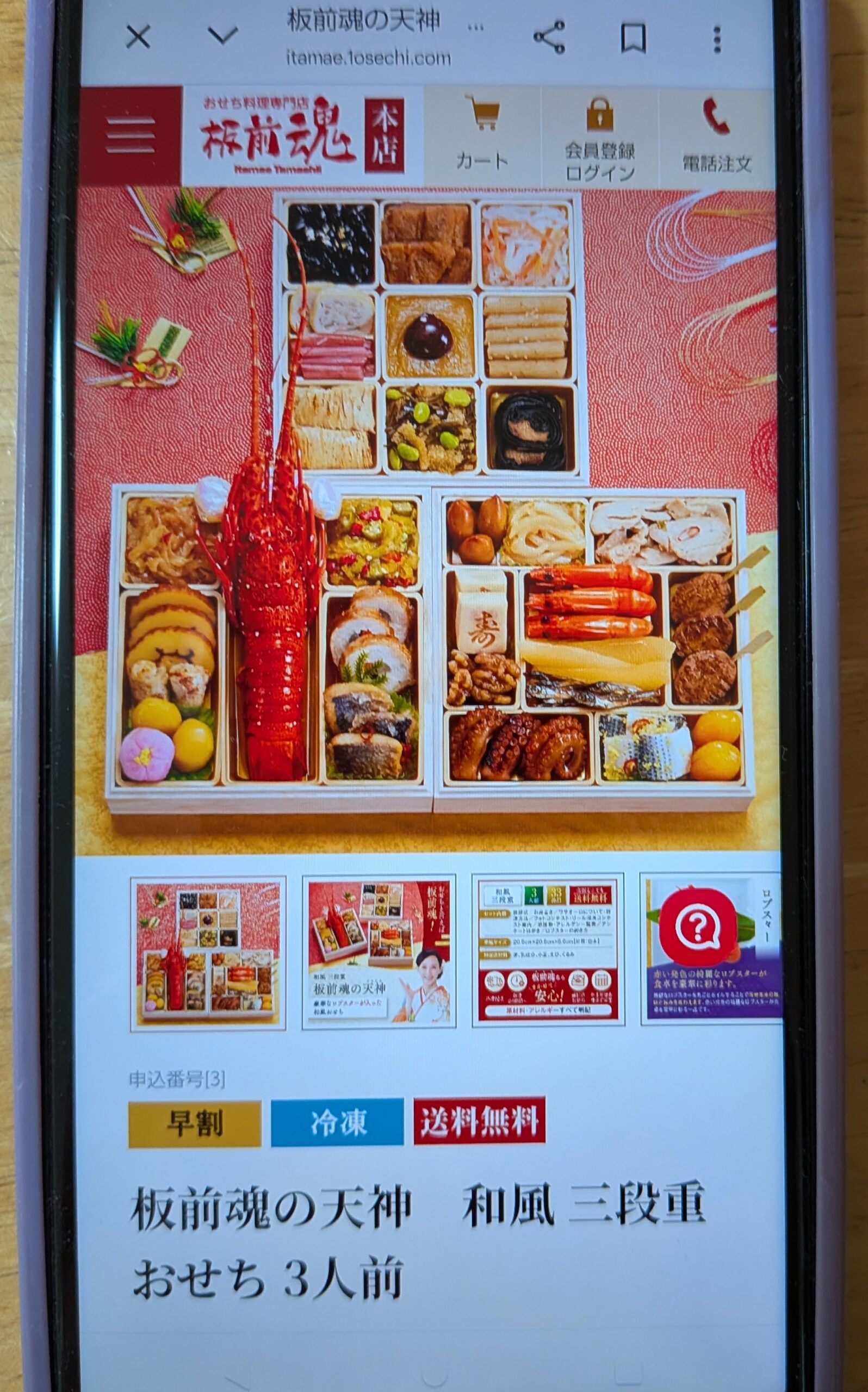 板前魂　天神
