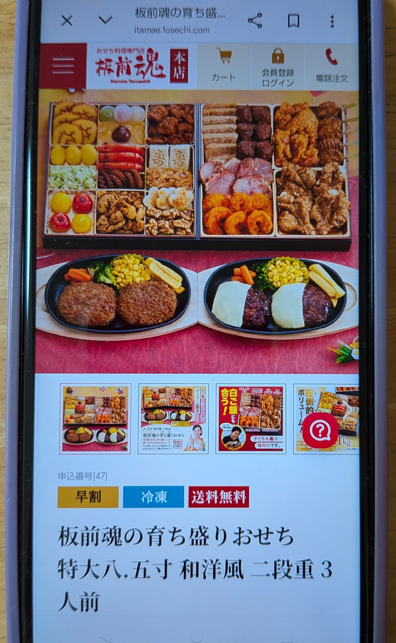 板前魂育ちざかり