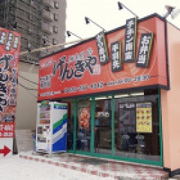 舷喜屋　仙台萩野町店サムネイル