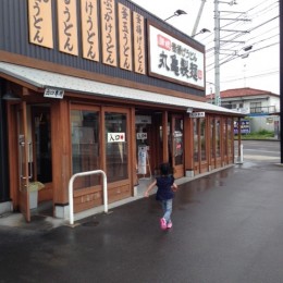 丸亀製麺 松山松末店サムネイル