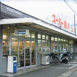 スーパー細川　万田店サムネイル