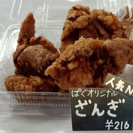 おにぎり屋ぱぐサムネイル