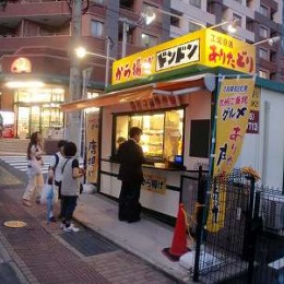 から揚げドンドン　佐世保店サムネイル