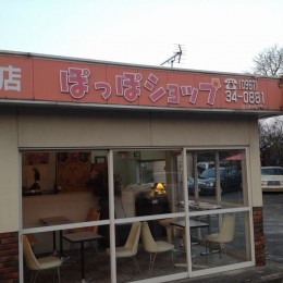 店舗外観