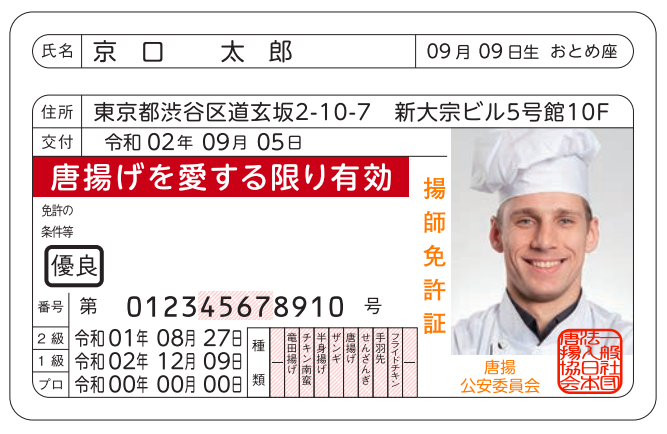 ageshi.png