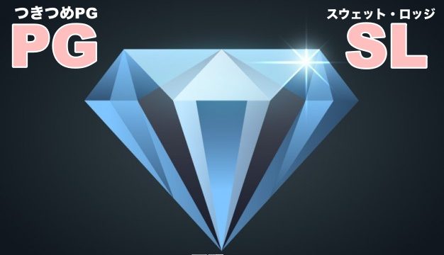 テペ式研修ダイヤモンド