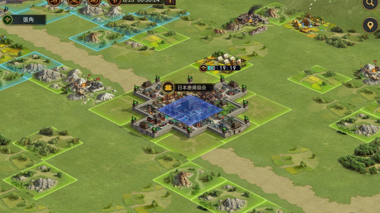 大三国志日本唐揚協会城イメージ