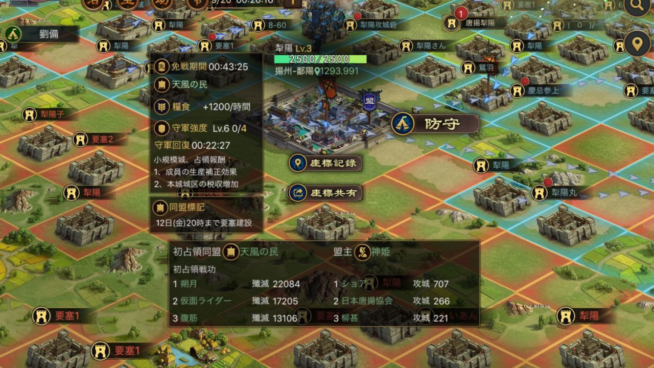 大三国志攻城イメージ