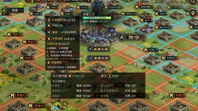 大三国志攻城イメージ