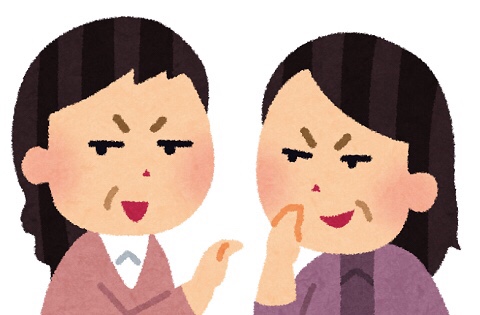 陰口イメージ